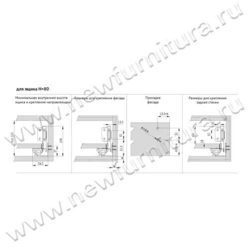 Комплект ящика Unihopper Magic Box H80, 450мм без рейлинга