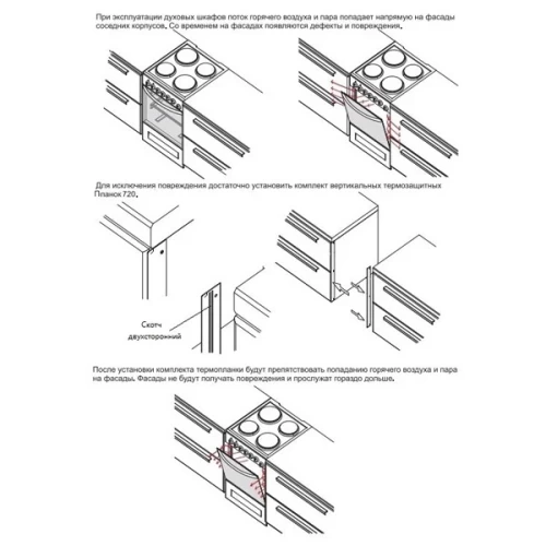 Термоизоляционная планка серая 720мм (комплект) для Газовых и Электрических плит (под 16мм)