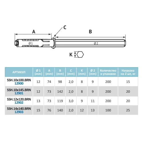Менсолодержатель MF нерегулируемый, скрытого типа, 10х100мм, коричневый