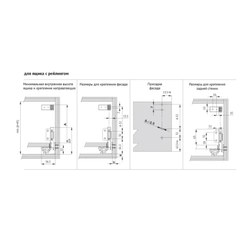 Комплект ящика Unihopper Magic Box H80, 500мм с рейлингом