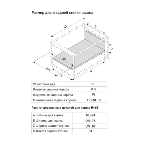 Комплект ящика Tango Box 350мм без рейлинга графит DSI.350