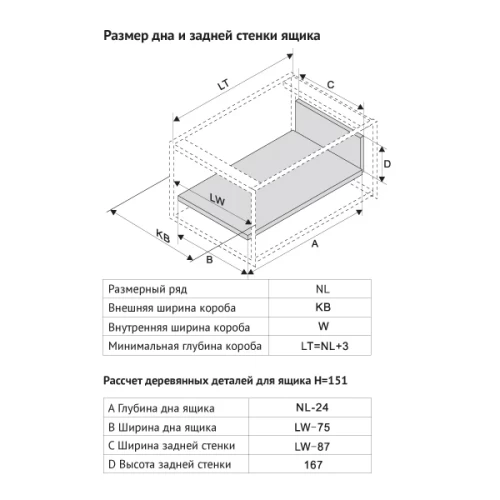 Комплект ящика Tango Box 350мм с рейлингом унивесальной высоты графит DSI.350