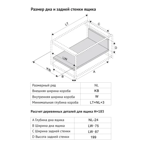 Комплект ящика Tango Box 450мм с рейлингом 183 мм. графит DSI.450