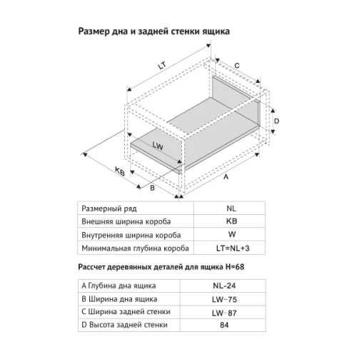 Комплект ящика Tango Box 550мм без рейлинга белый DSI.550