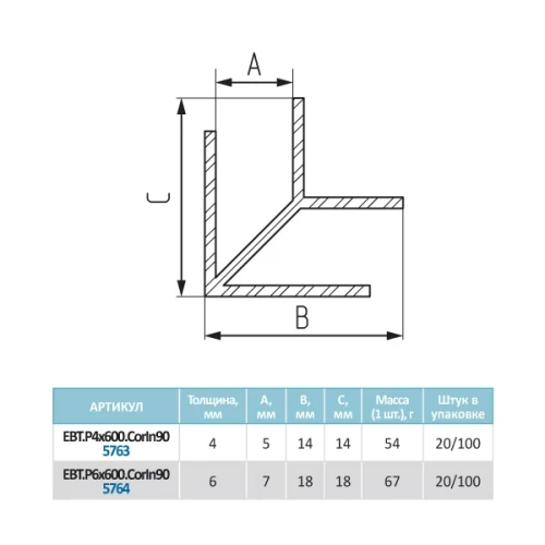 Планка д/панелей Скиф" 6мм 1080 600мм угловая (внутренний 90°)-(46)"