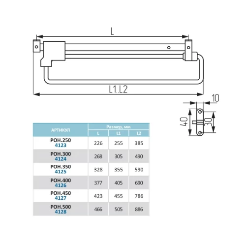 Штанга выдвижная 250мм никель RU-008-250