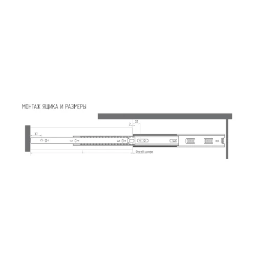 Шариковые направляющие полного выдвижения 350 мм Н=45 1,0x1,0x1,0мм